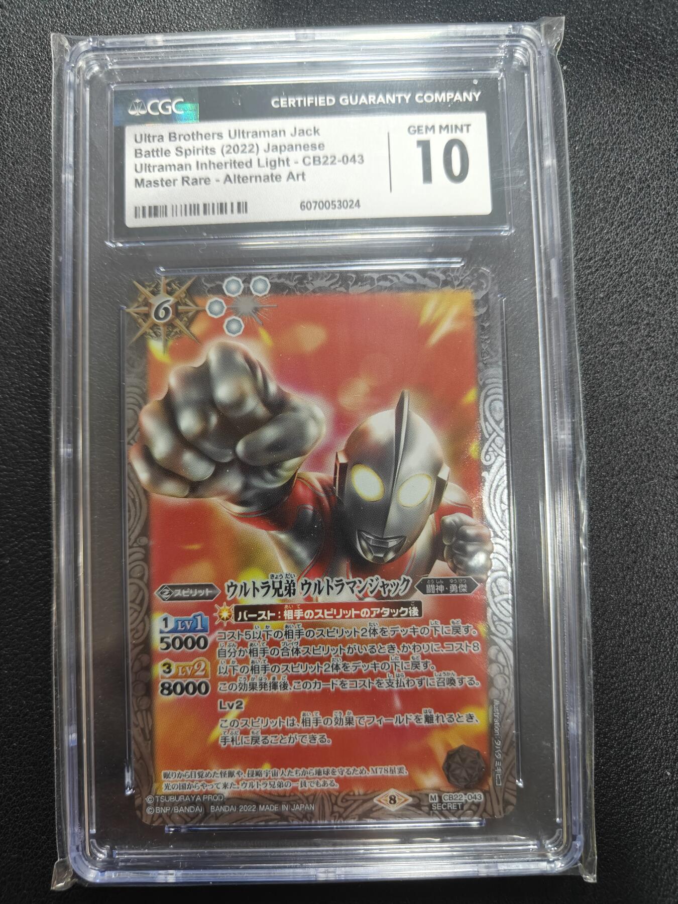 天玑星卡拍第134期《11.3周一截拍》持续收拍收评中 满赠卡需备注 万代 战斗之魂 奥特曼联动 飞天杰克 异画高罕 CGC10