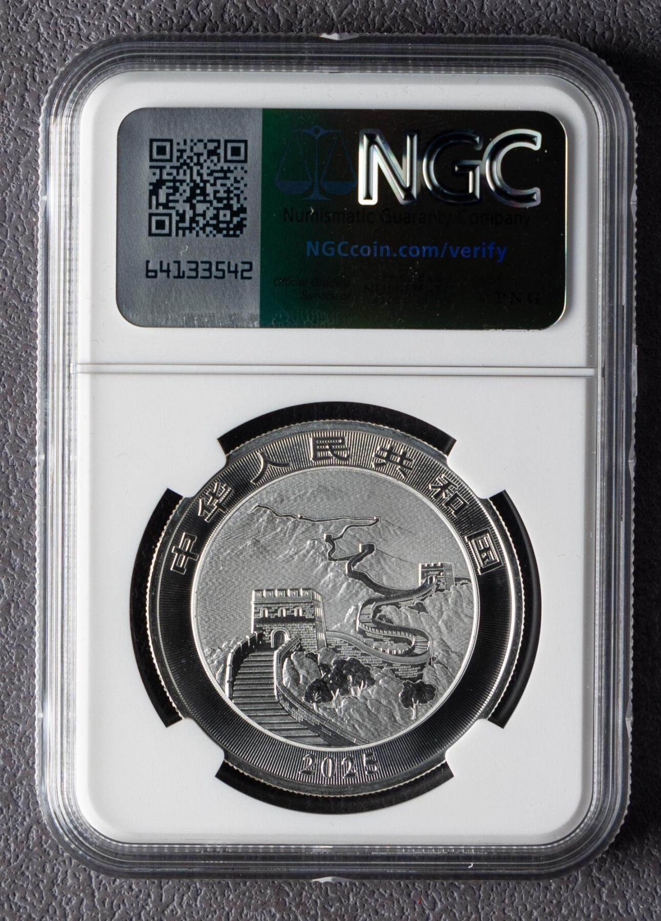 2025版中国龙背长城首日发行纪念银币