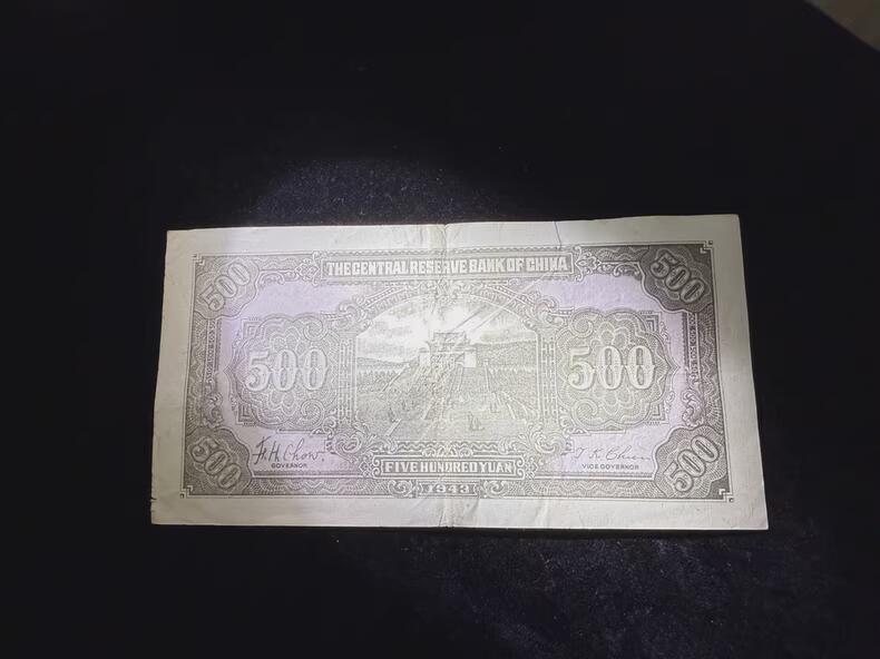 中央储备银行五百元500元 有微折微痕，品相如图～！