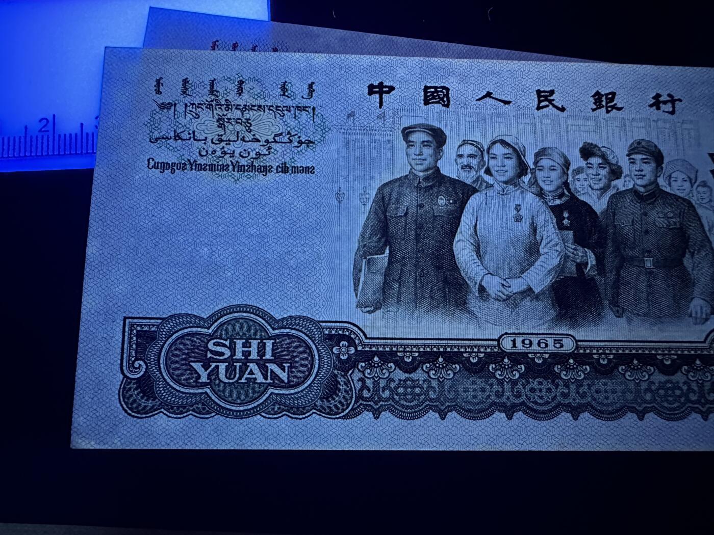 《外钞收藏家》第五百八十一期（畅拍场）（本平台长期征集拍品、欢迎藏友们联系合作） 三版人民币壹角-拾元 五张一起 有新有旧 品相如图