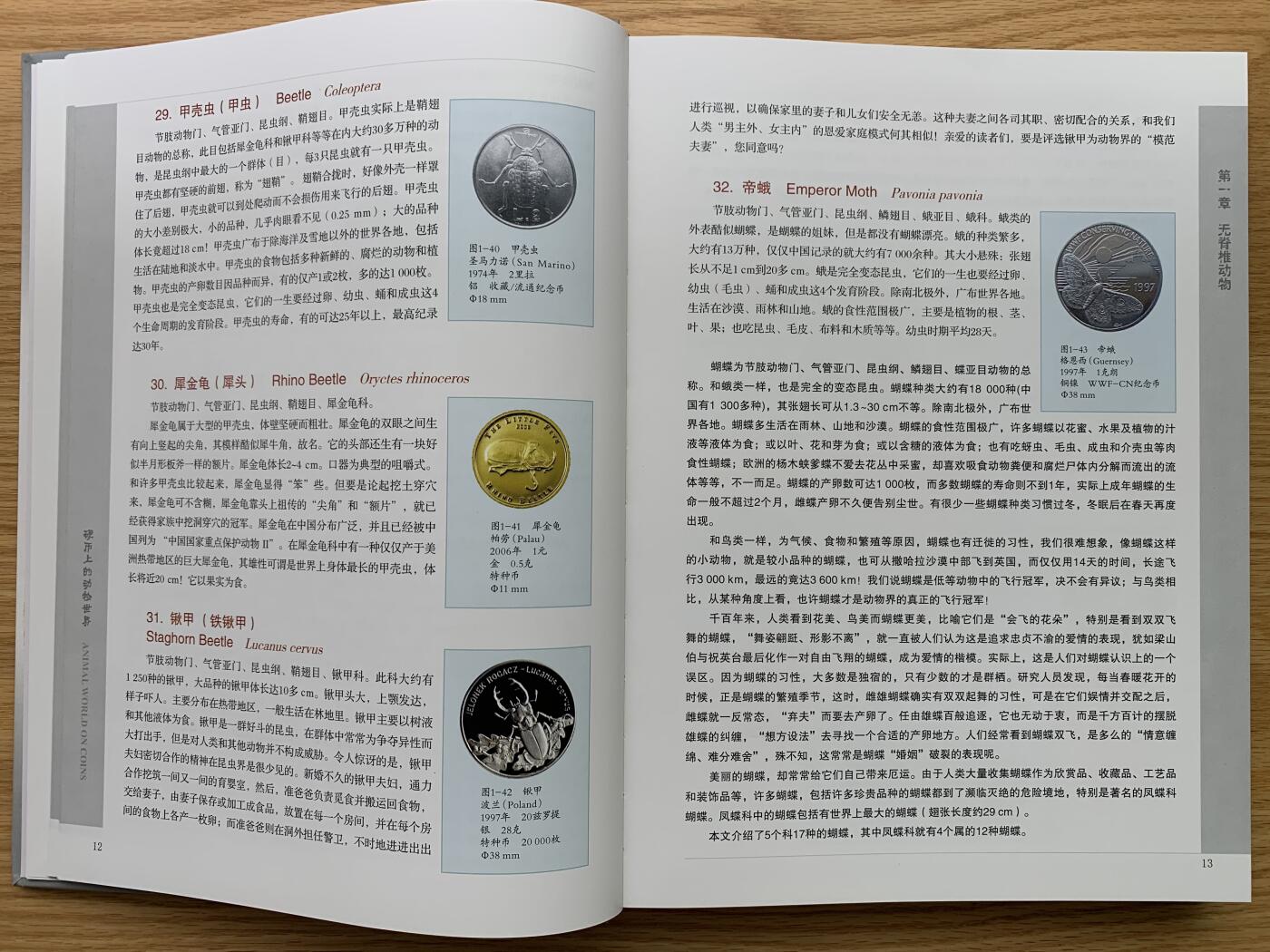 《竞宝斋》第435场 周日，周一2场连拍 （全场包邮）