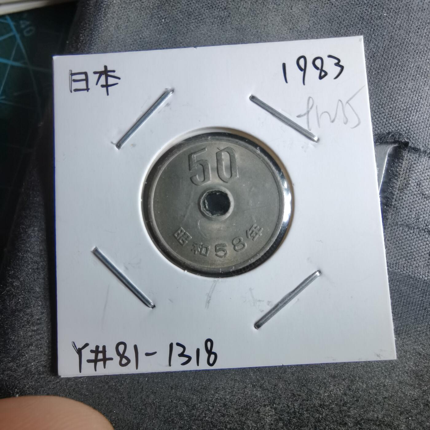 沼泽如烟--第891场 昭和58年五十元