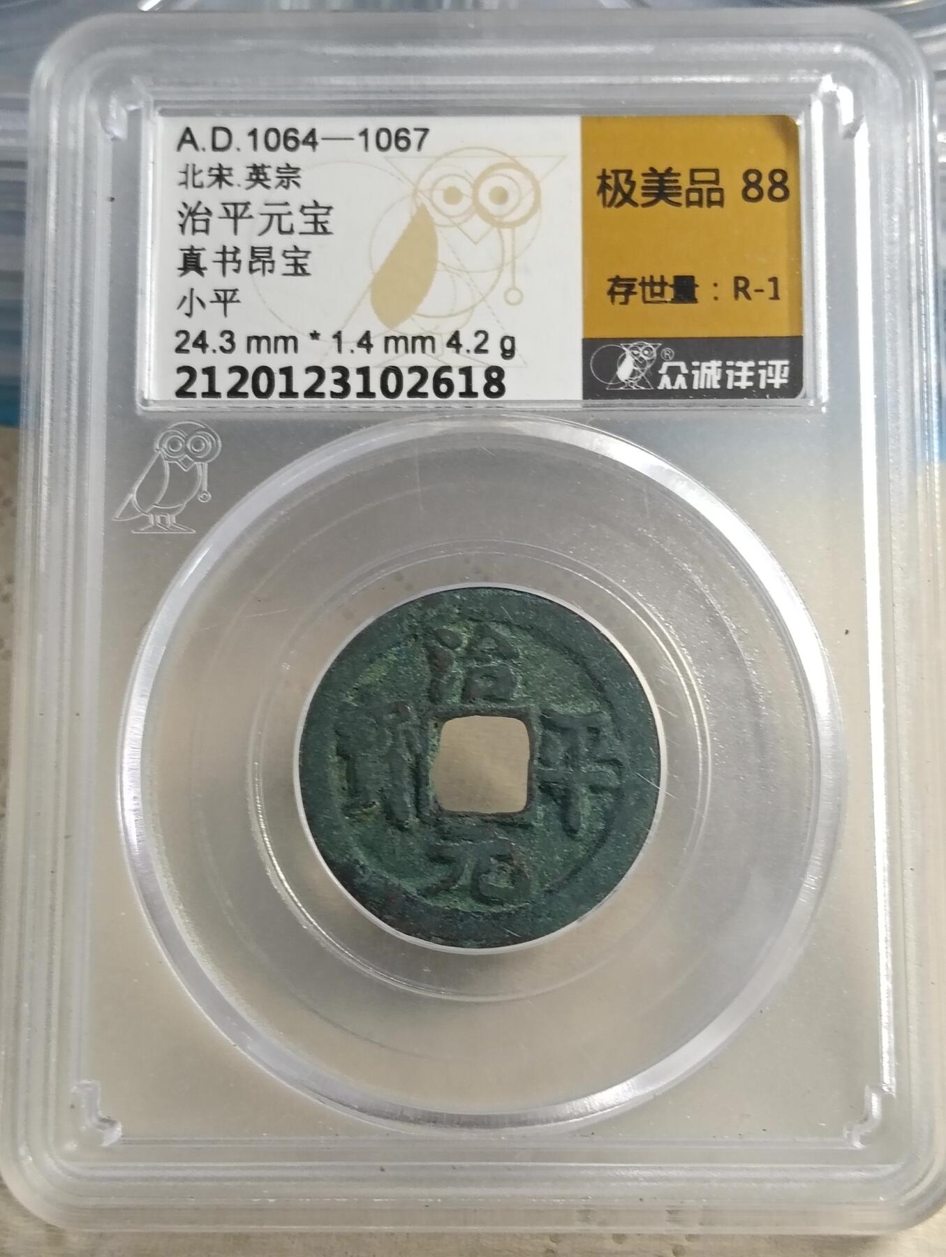 鸿运银币铜币艺术品专场5