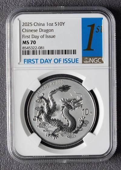 2025版中国龙背长城首日发行纪念银币 - 2025版中国龙背长城首日发行纪念银币