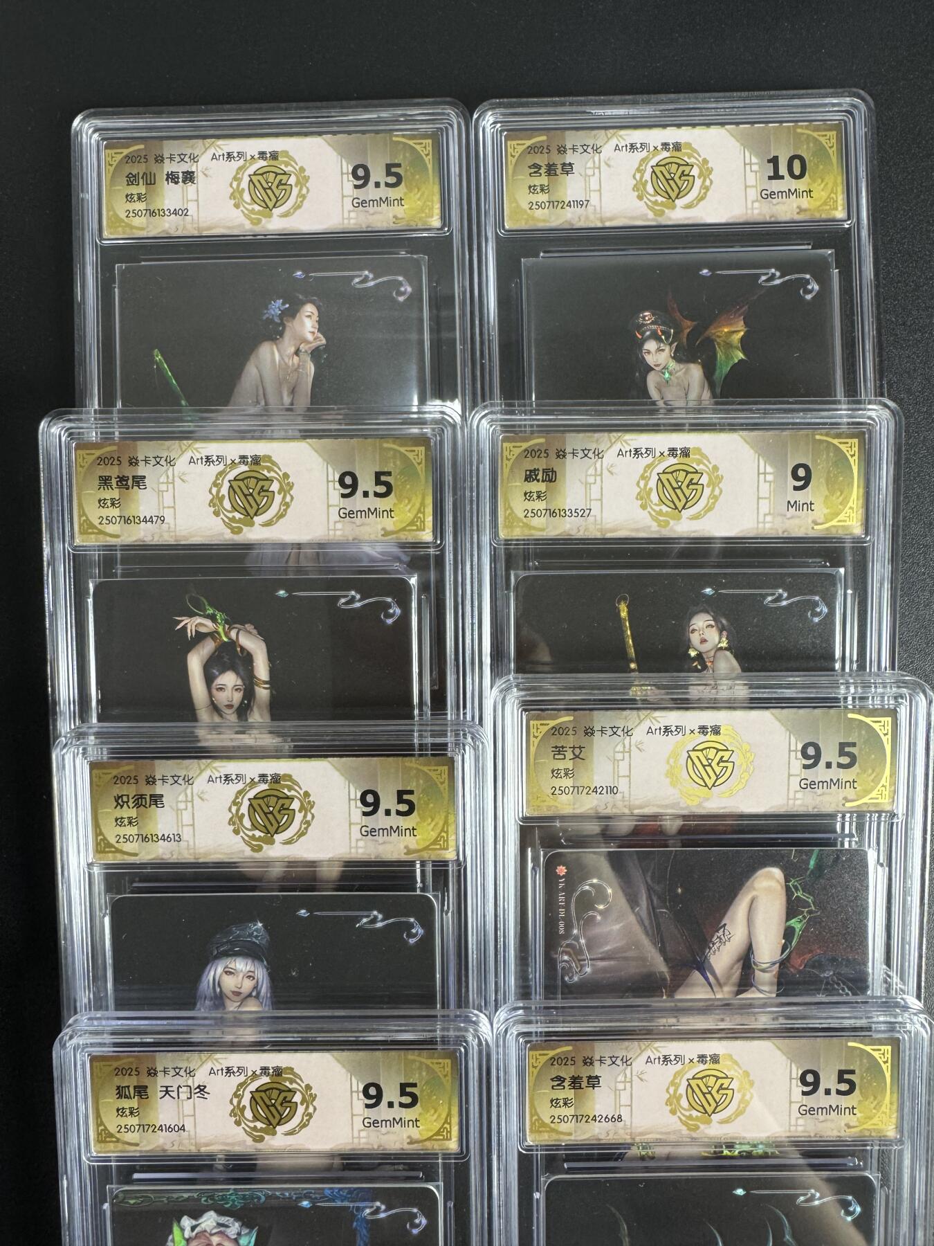 NO.14 好又多金牌大场，双11狂欢！每周一站式配齐，方便凑单！（周6晚8点截拍，卖家送拍0抽成！） 【评级套】焱卡 Art毒瘤 炫彩套8张评级