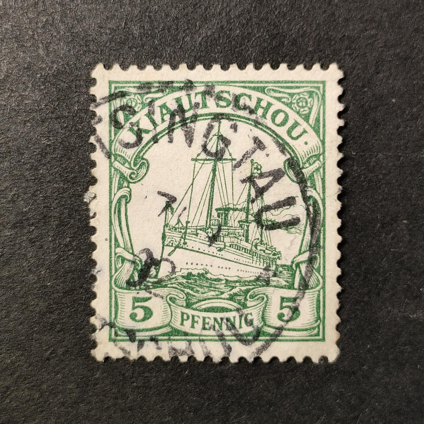 嘉禾收藏    【第368期】            无佣金、可寄存、满30元包邮 德国邮票胶州客邮，1901年帝王游艇“霍亨索伦”号,盖德语音译“青岛”戳邮票