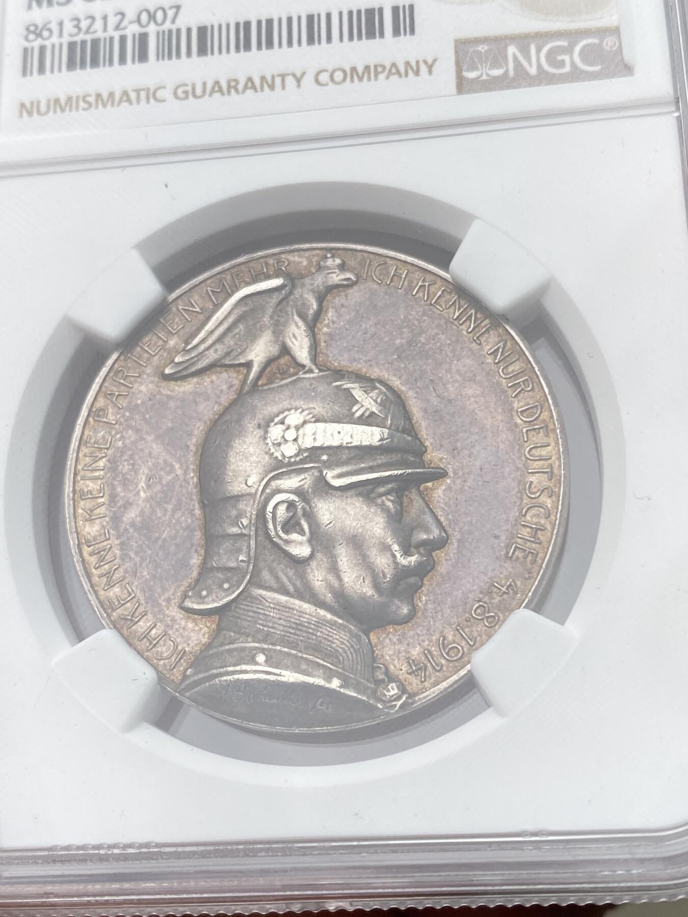 万国钱币拍卖第054期