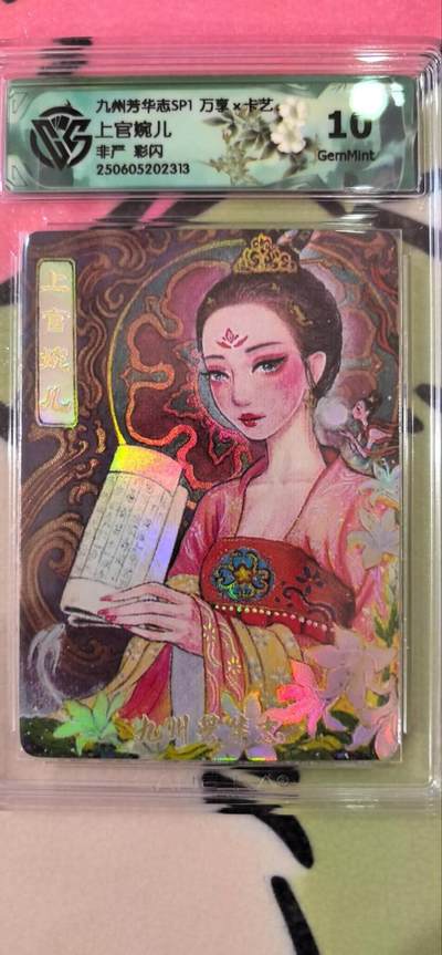 丫丫卡拍第15期【特别福利回馈】11月4日21：30截拍（快速结束别错过） - 万享《非严》上官婉儿 彩闪