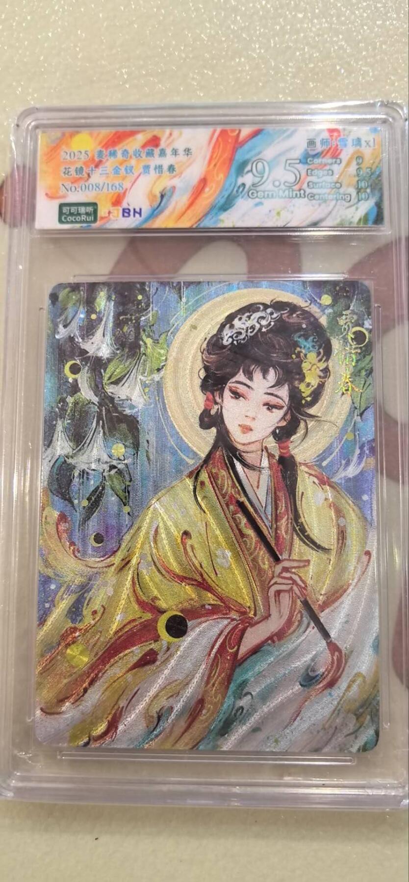 丫丫卡拍第15期【特别福利回馈】11月4日21：30截拍（快速结束别错过） 【限编】可可瑞听《花镜十三钗》贾惜春