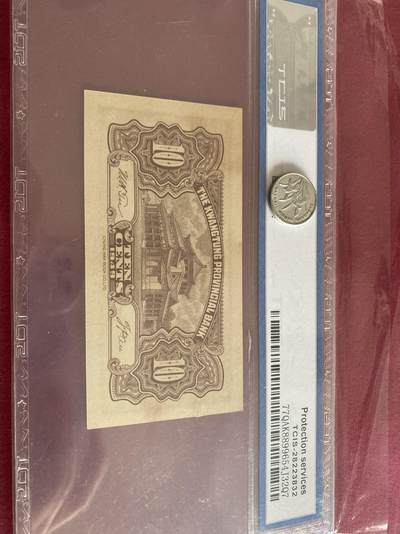 小英开心拍第331期 大洋票壹角一张，天印评级权威认证