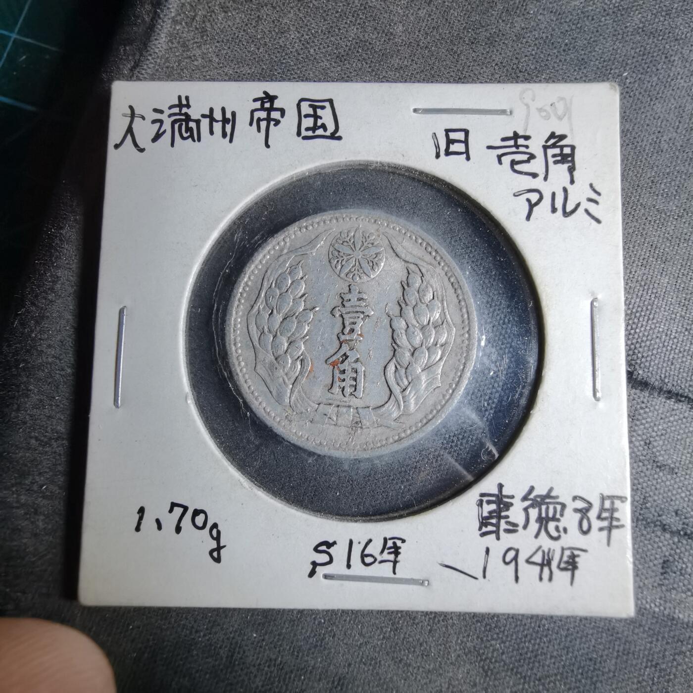 沼泽如烟--第890场 康德八年一角