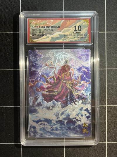 欢迎送拍、免费出卡没坑位费没手续费，各种换旧好卡 - 【折光】杆子 敖钦 10卡德曼&西游