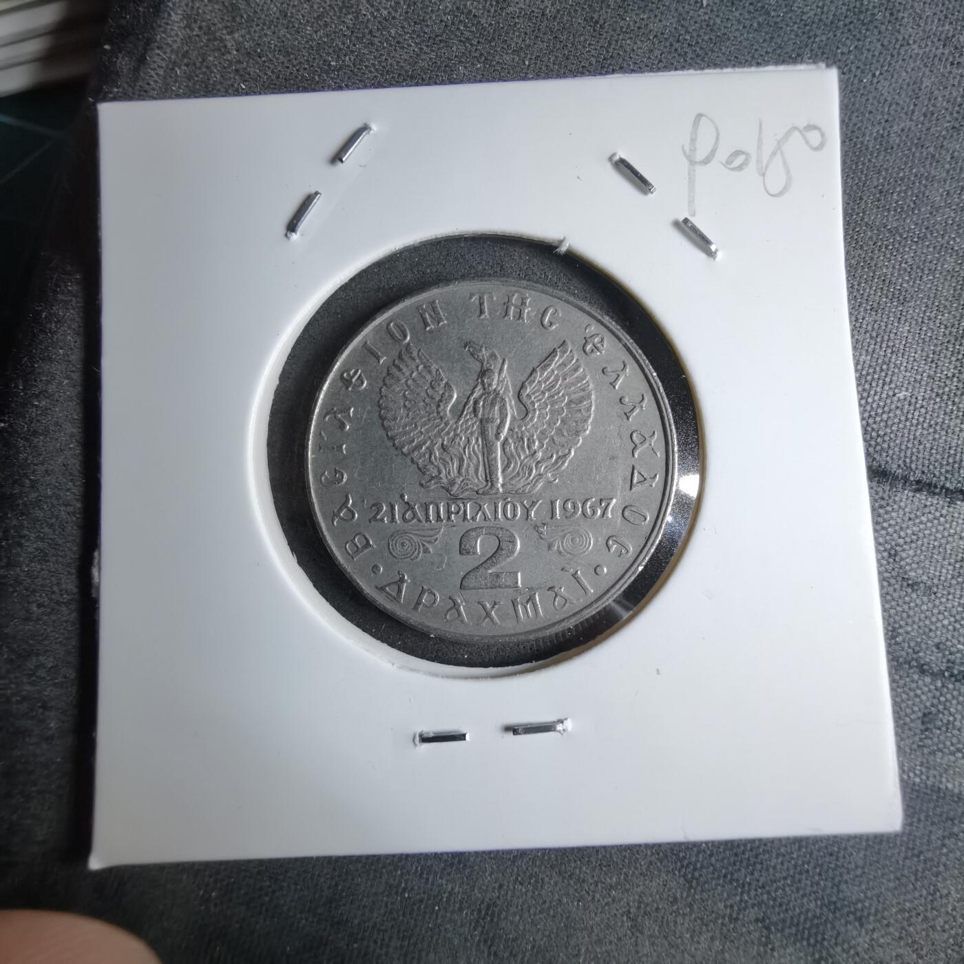 沼泽如烟--第890场 希腊1973年2德拉克马