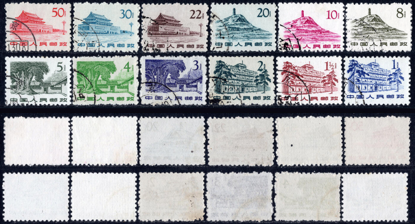 洪涛臻品批发群 精选邮票限时拍卖第1161期  普11革命圣地 盖销全套