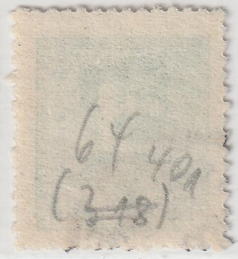 洪涛臻品批发群 精选邮票限时拍卖第1158期  华东解放区三一版毛主席像邮票2000元 上海信销票