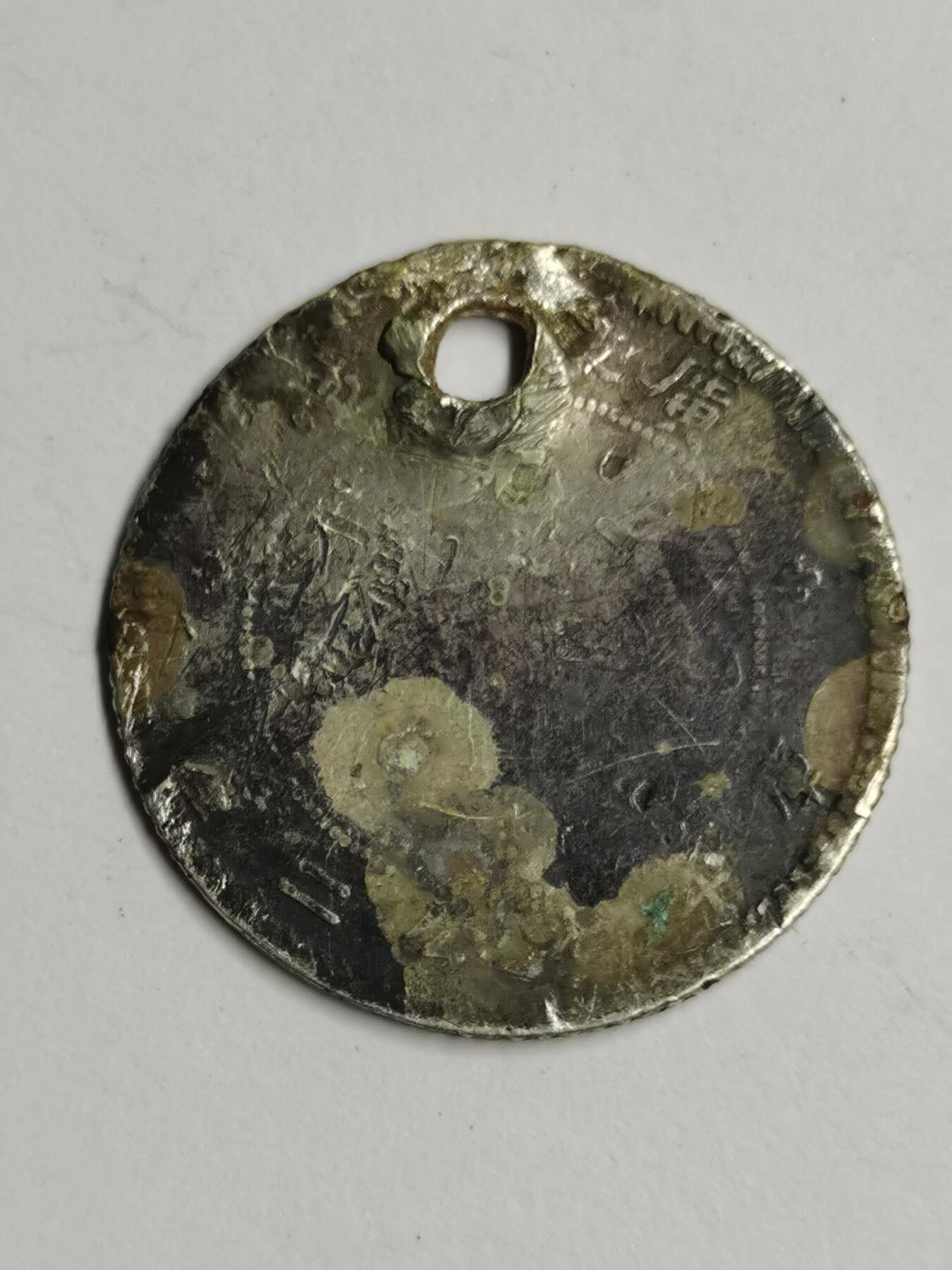 藏珍品阁专场78期 清代老银龙币