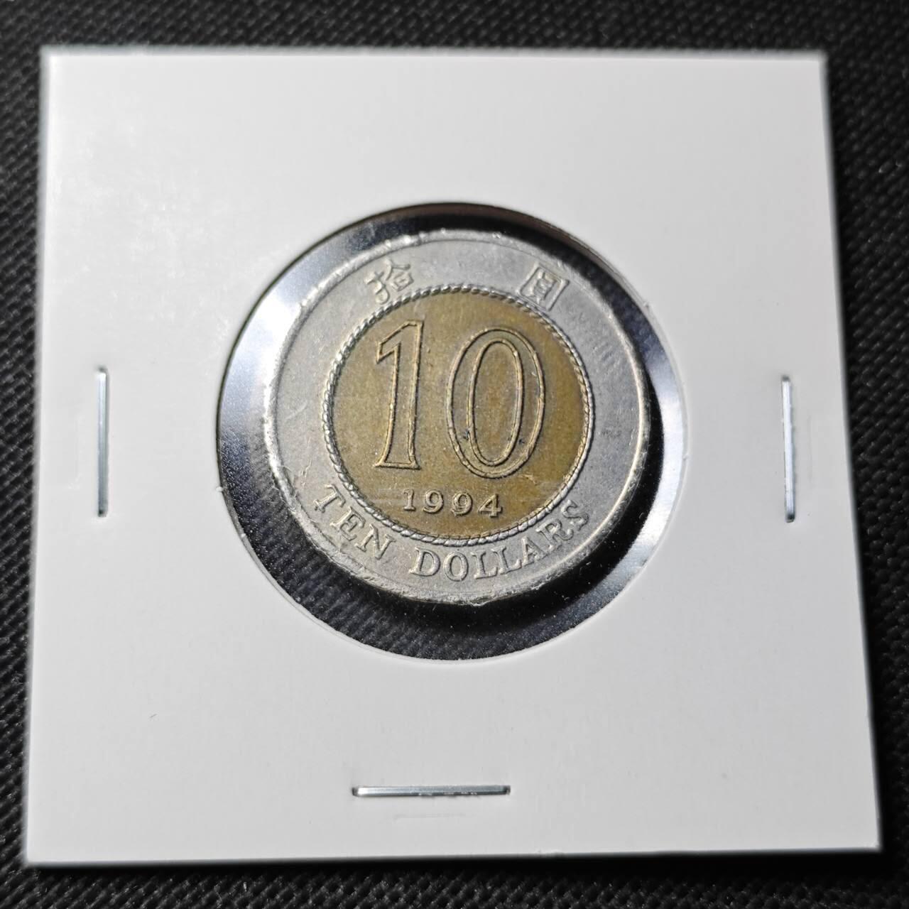 KK钱币收藏小铺  第364场  2月预留时间 周末发货  香港10元