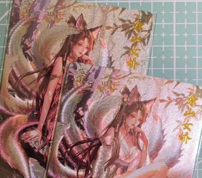 C先生卡牌 第15期 元集纪·刷子签·罐儿签·毒瘤签(持续收拍品中...) - 【粗闪】墨婉文化《山海经》涂山女娇 双服饰