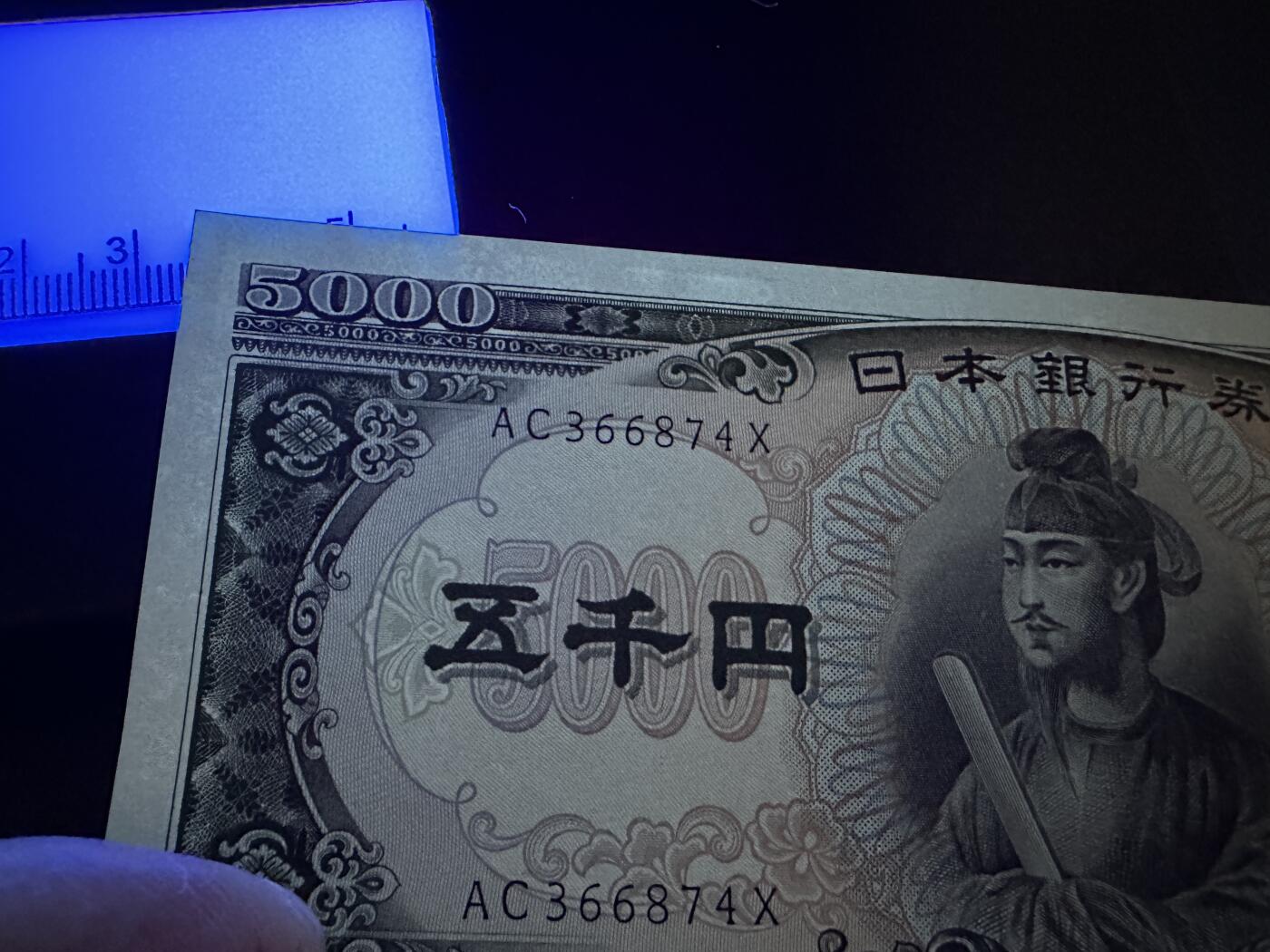 《外钞收藏家》第五百八十一期（畅拍场）（本平台长期征集拍品、欢迎藏友们联系合作） 日本圣德太子版1000日元非全新+5000日元全新有潮斑一起