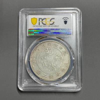 日本大阪雅和auction 2025金秋競賣會第一期 - PCGS鑒定光緒 葵卯 保真，VF/返品不可