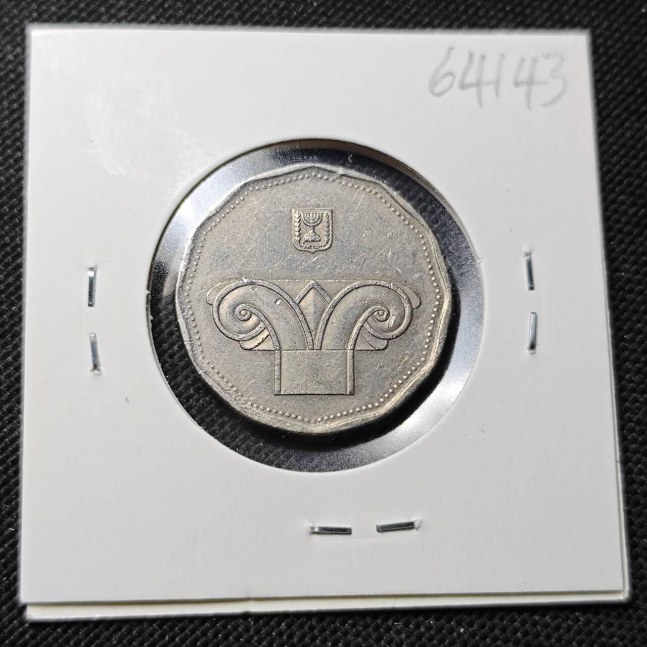 KK钱币收藏小铺  第364场  2月预留时间 周末发货  以色列5新谢克尔