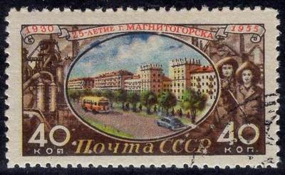 洪涛臻品批发群 精选邮票限时拍卖第1155期  - 1955年苏联 马格尼托戈尔斯克城 25周年