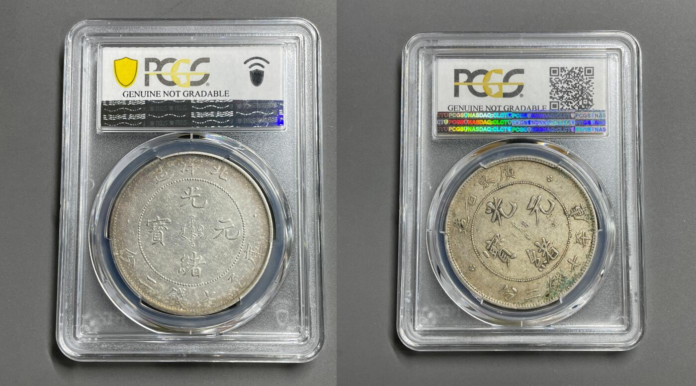 日本大阪雅和auction 2025金秋競賣會第一期 PCGS鑒定廣東省 北洋 光緒 七錢二分 共計2點 保真/返品不可