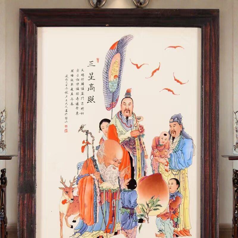 听雨轩（17）景德镇瓷板画专场 景德镇瓷板画（实木框） 三星高照 37*29cm