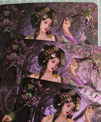 C先生卡牌 第15期 元集纪·刷子签·罐儿签·毒瘤签(持续收拍品中...) - 【粗闪】卡将文创《西游群芳录》紫蛛儿 三渐变