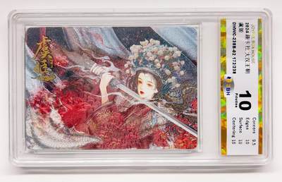 卡有江湖粉丝专场第二期 - 趣卡社  大汉王朝先行盒  虞姬  172/238