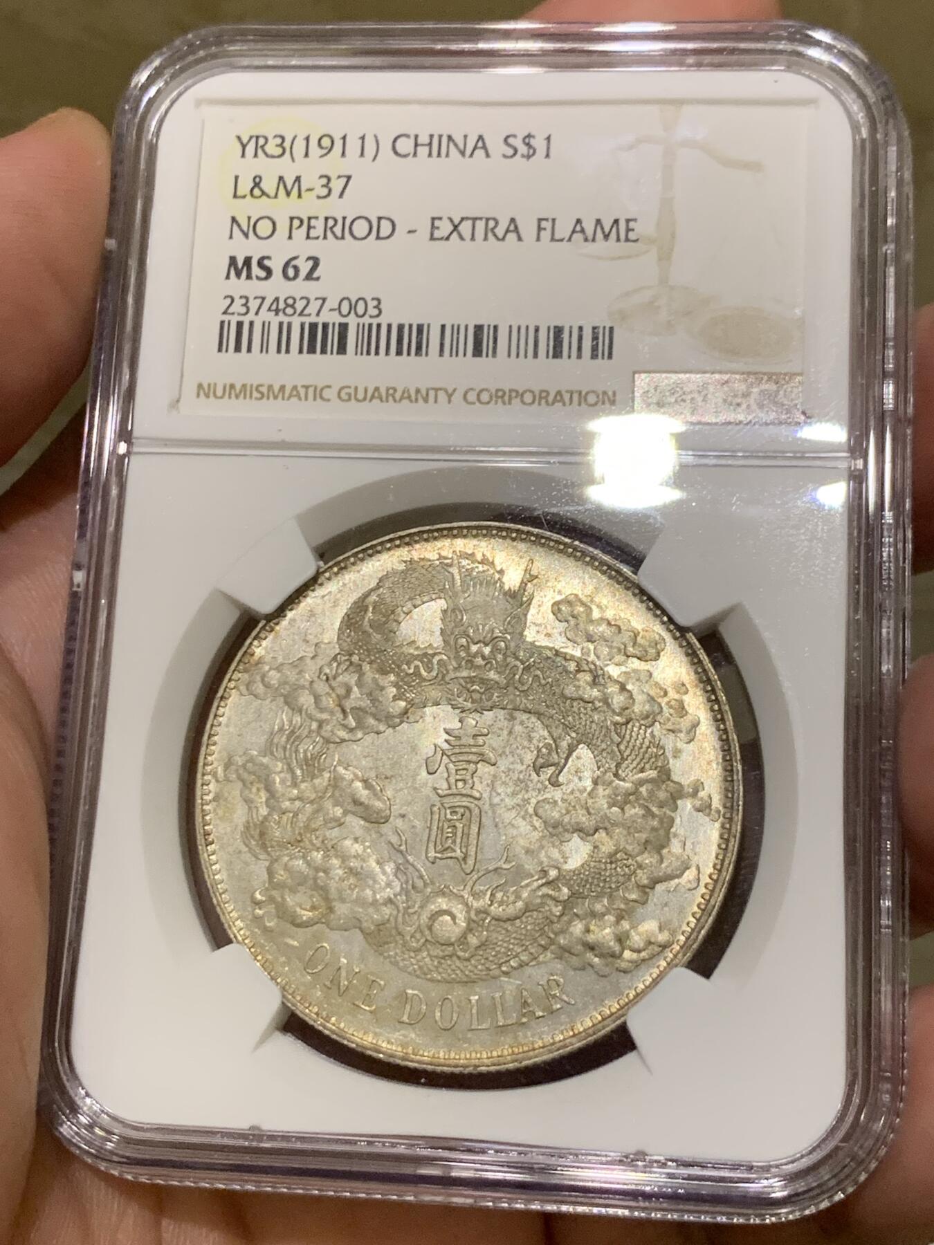 《竞宝斋》第435场 周日，周一2场连拍 （全场包邮）