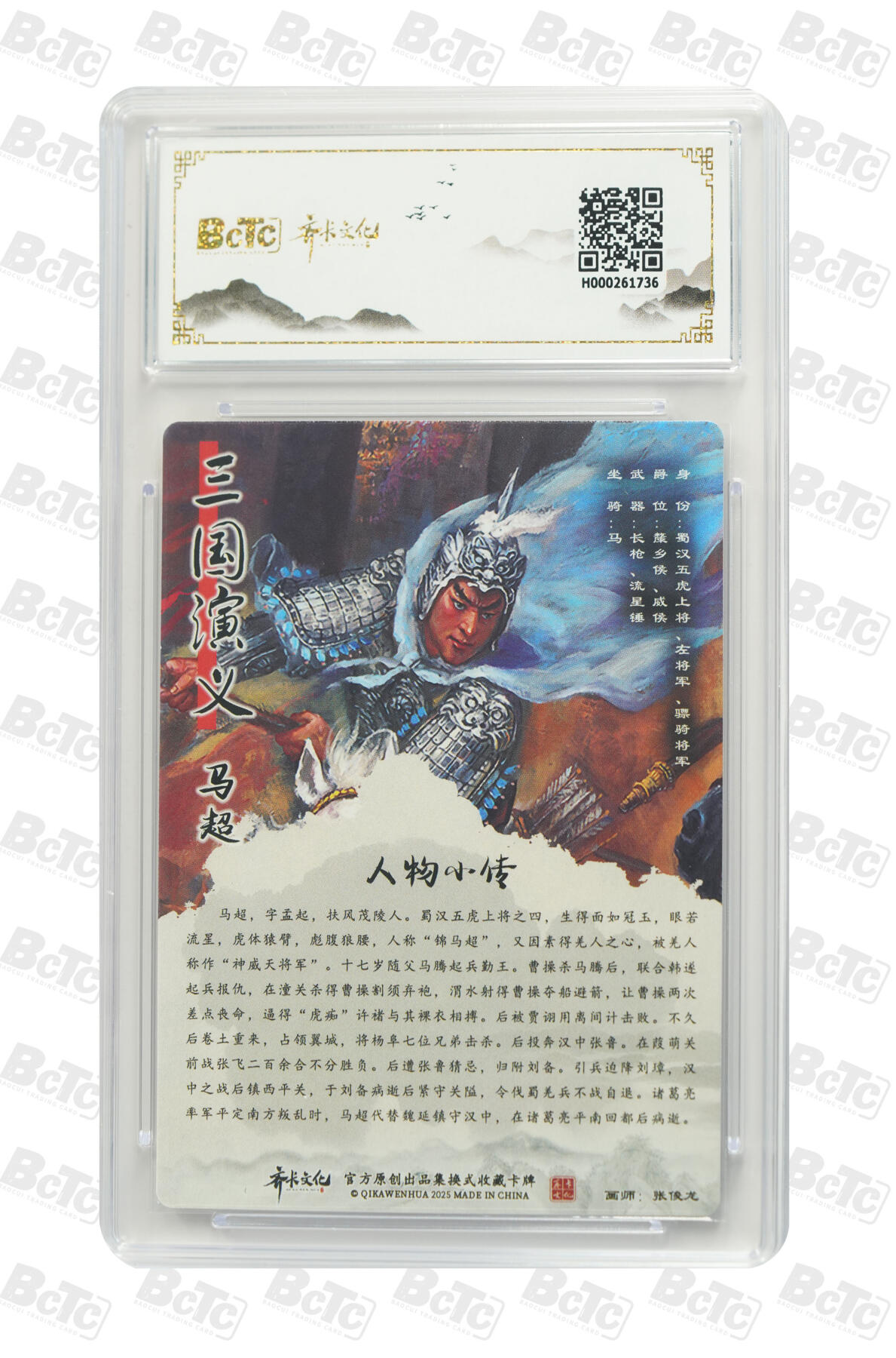 丫丫卡拍第15期【特别福利回馈】11月4日21：30截拍（快速结束别错过） 马超 折光粗闪 GEM MINT/P