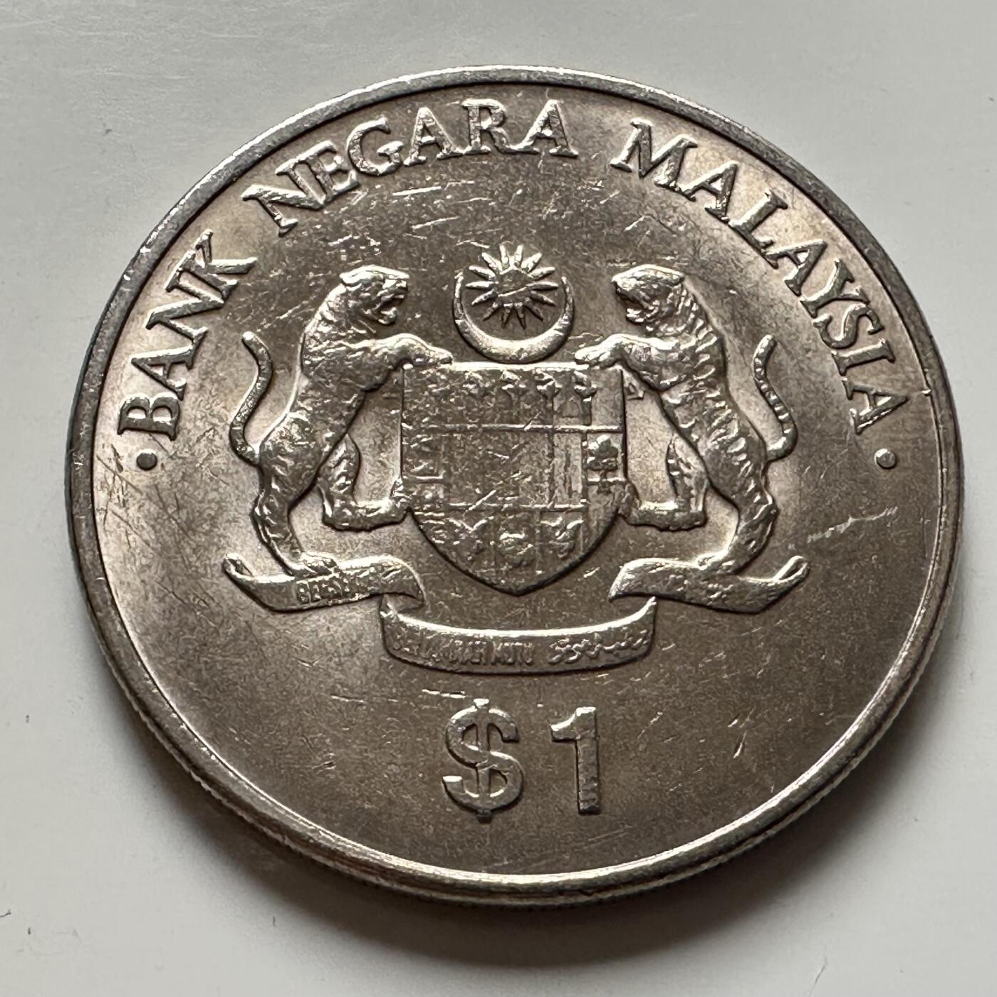 🌹外币初藏🌹🐯2025年第123场  每周二四六晚8️⃣点 接代拍 马来西亚1986年第五个五年计划一林吉特纪念币