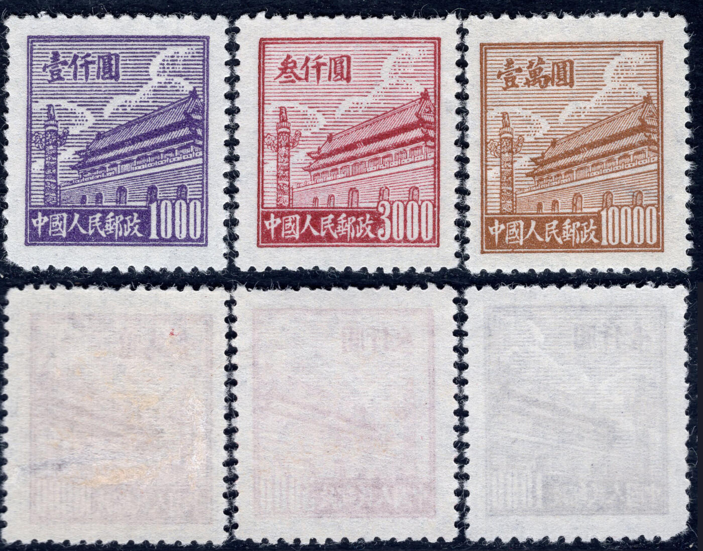 洪涛臻品批发群 精选邮票限时拍卖第1156期  普2 天安门 新全套 1950年新中国第二套普票