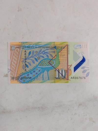 外币 - 全新马其顿10纳尔