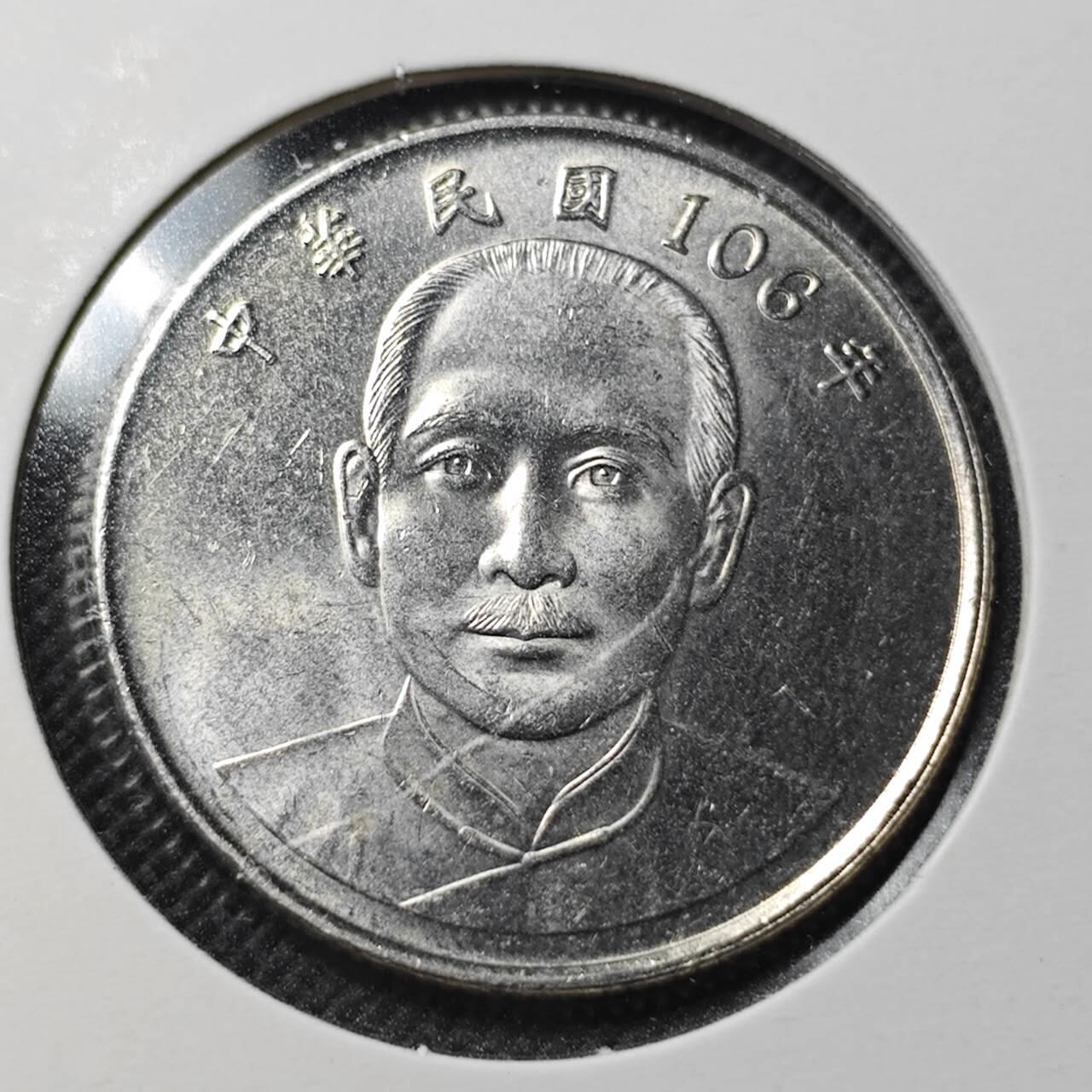 KK钱币收藏小铺  第364场  2月预留时间 周末发货  中国台湾省10元 好品