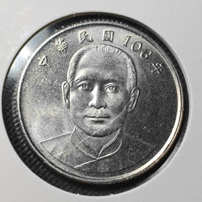 KK钱币收藏小铺  第364场  2月预留时间 周末发货 -  中国台湾省10元 好品