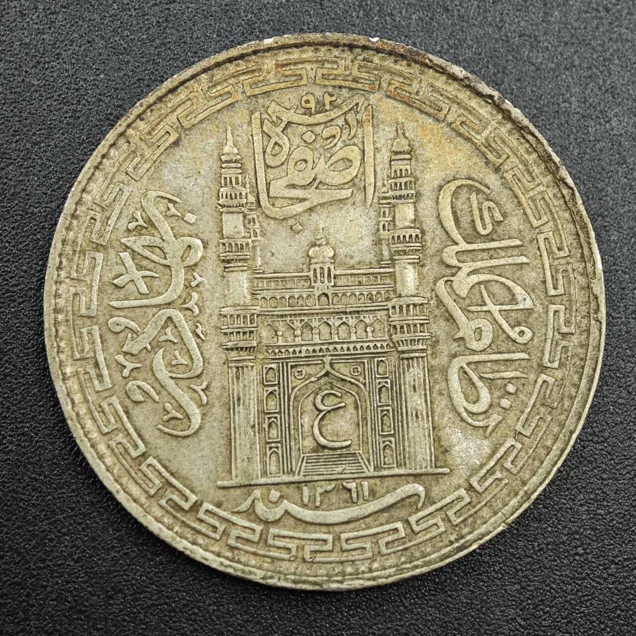 【淘币小摊】实时拍第七百八十七拍   银币套币场   满百包邮可预留二周 每周一统一发货   印度海德拉巴邦1卢比银币