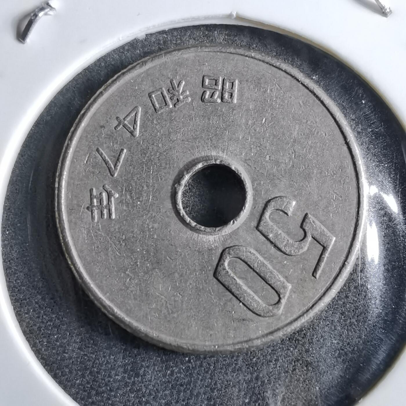 沼泽如烟--第891场 昭和47年五十元