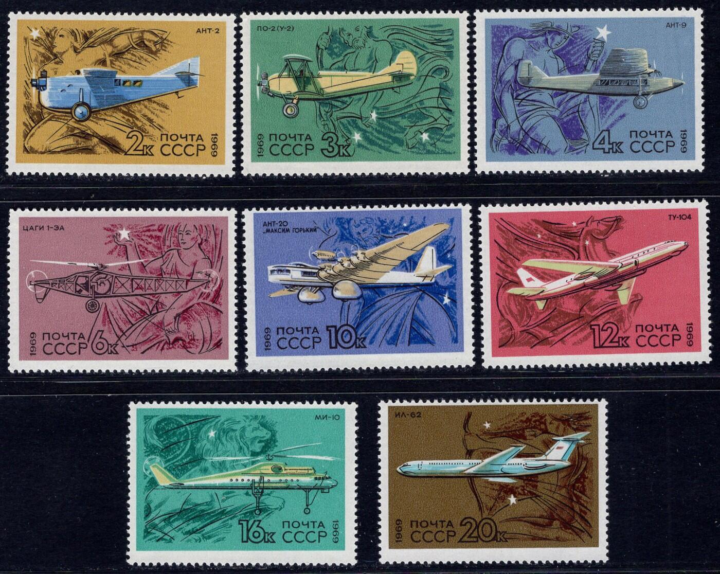 洪涛臻品批发群 精选邮票限时拍卖第1155期  苏联 民航发展史8全套 新票如图原胶润亮 1969年的影雕彩色套印大票十分精致
