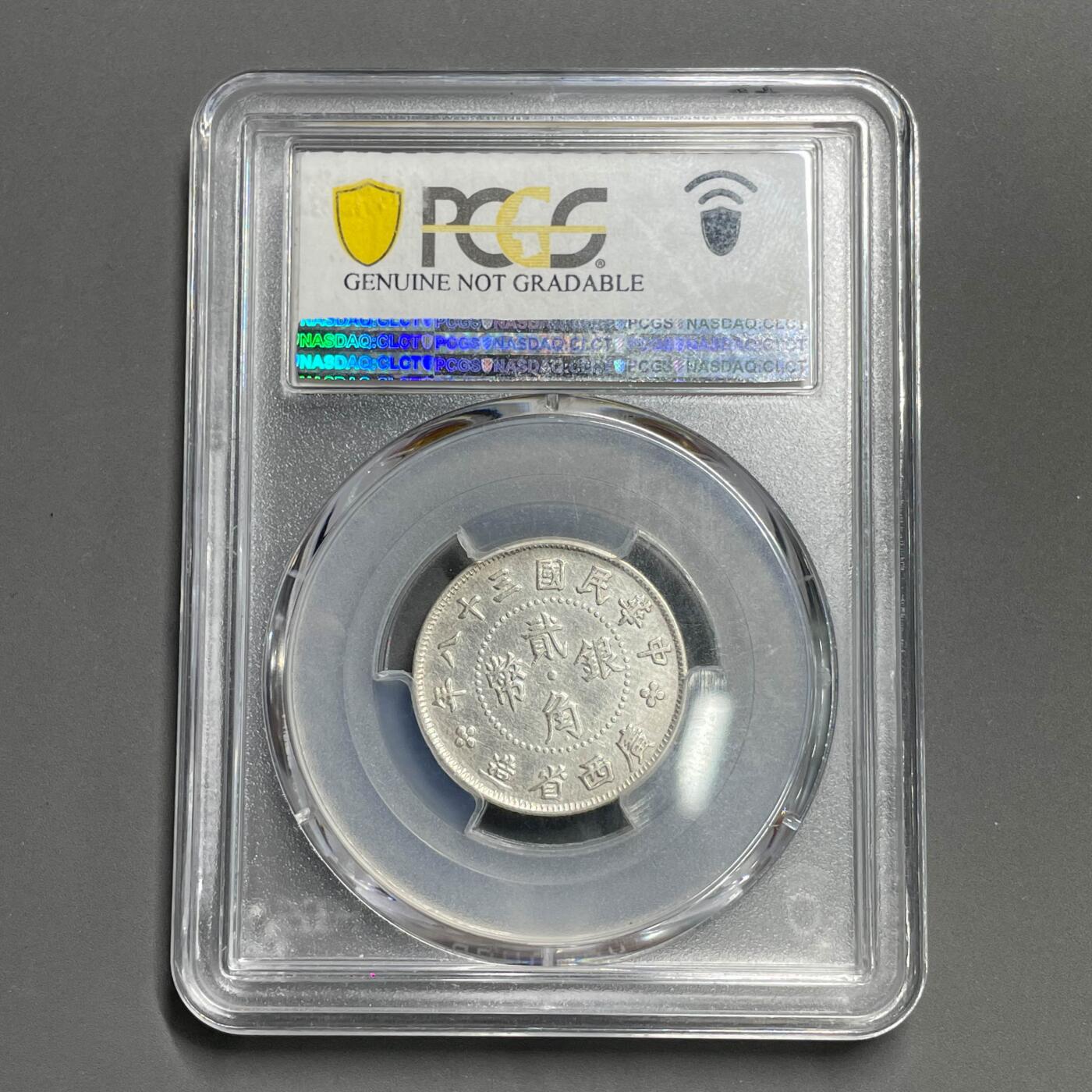 日本大阪雅和auction 2025金秋競賣會第一期 PCGS 廣西省 中華民國三十八年 貳角銀幣 /保真 返品不可