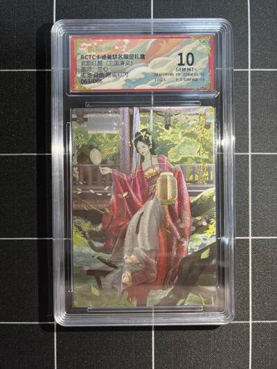 欢迎送拍、免费出卡没坑位费没手续费，各种换旧好卡 - 【折光63/66】兰心 周彻（异色）10 卡德曼&三国演义 