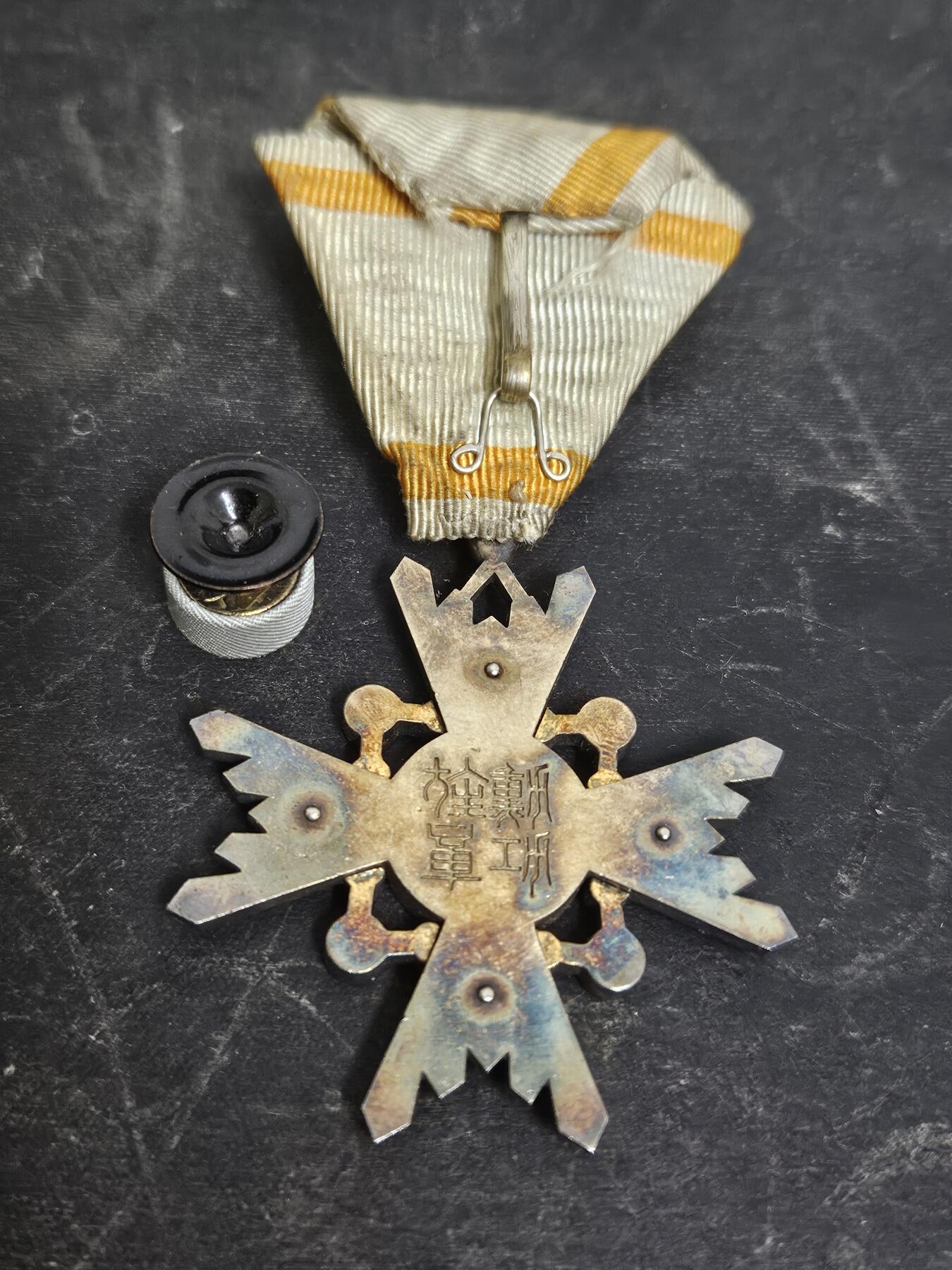 各国勋章奖章拍卖第43期