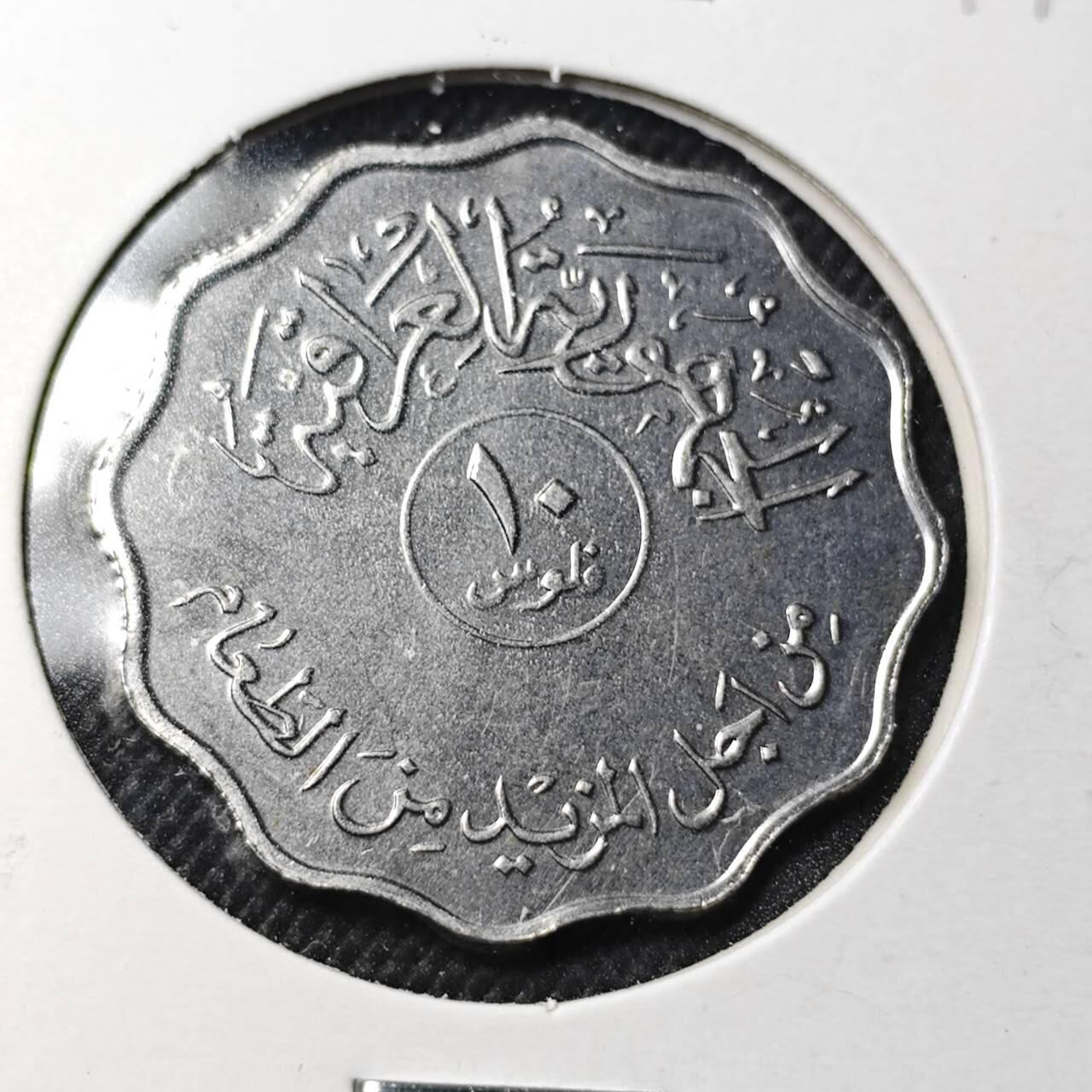 KK钱币收藏小铺  第364场  2月预留时间 周末发货  伊拉克10费尔纪念币