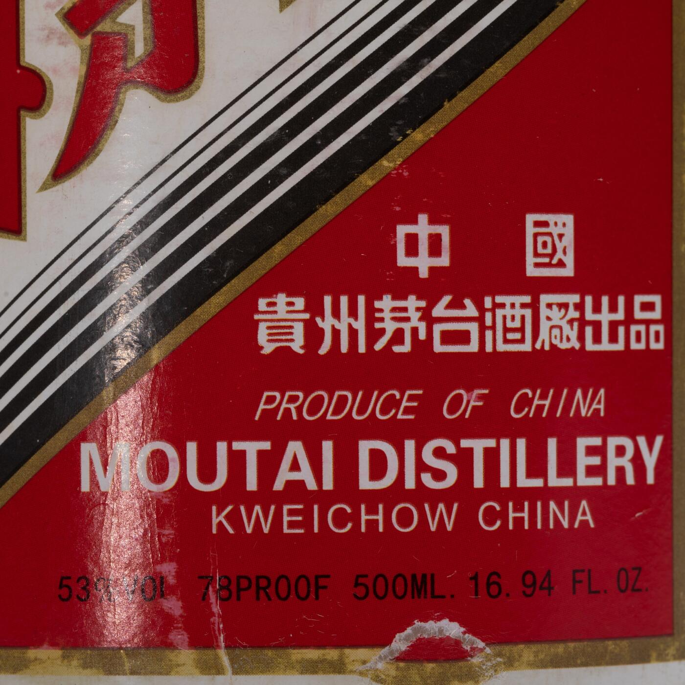 日本大阪雅和auction 2025金秋競賣會第一期 貴州茅台酒 鐵蓋 4點 尺寸:酒精度：53%
容量：500ml x4