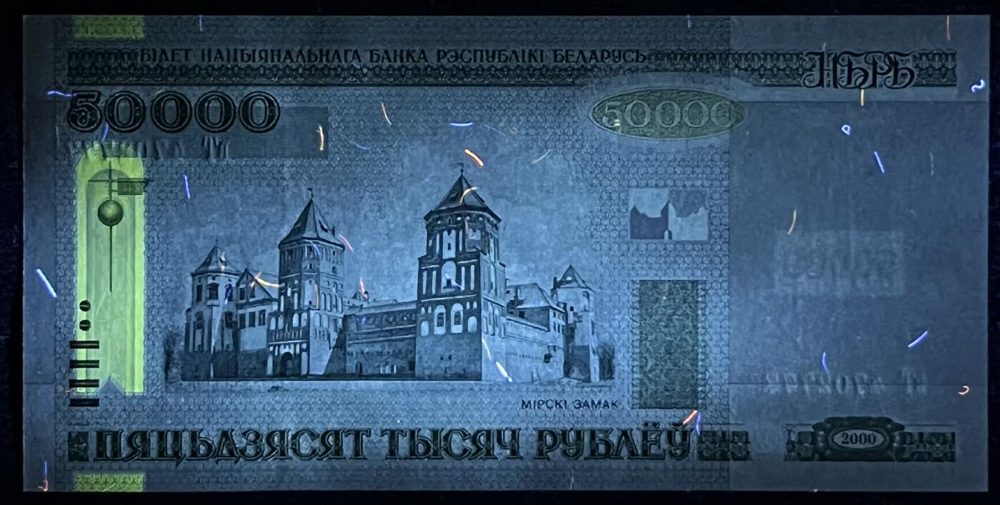 小福收藏拍卖第197期 裸钞场 本期有多张豹子号靓号 百慕大03年50元纪念钞百位号 马来亚和英属婆罗洲开国第一张纸币大冠女王 马来亚 41年1元英王乔六 法属太平洋10000法郎 捷克1000克朗纪念钞千位号  卢森堡 1000法郎  萨尔瓦多样钞 匈牙利 法罗群岛 危地马拉等多国精美纸币 白俄罗斯 2000年 50000卢布 豹子号777 稀少 该版都是错版 背面右上方序号上的缩印图错误 unc