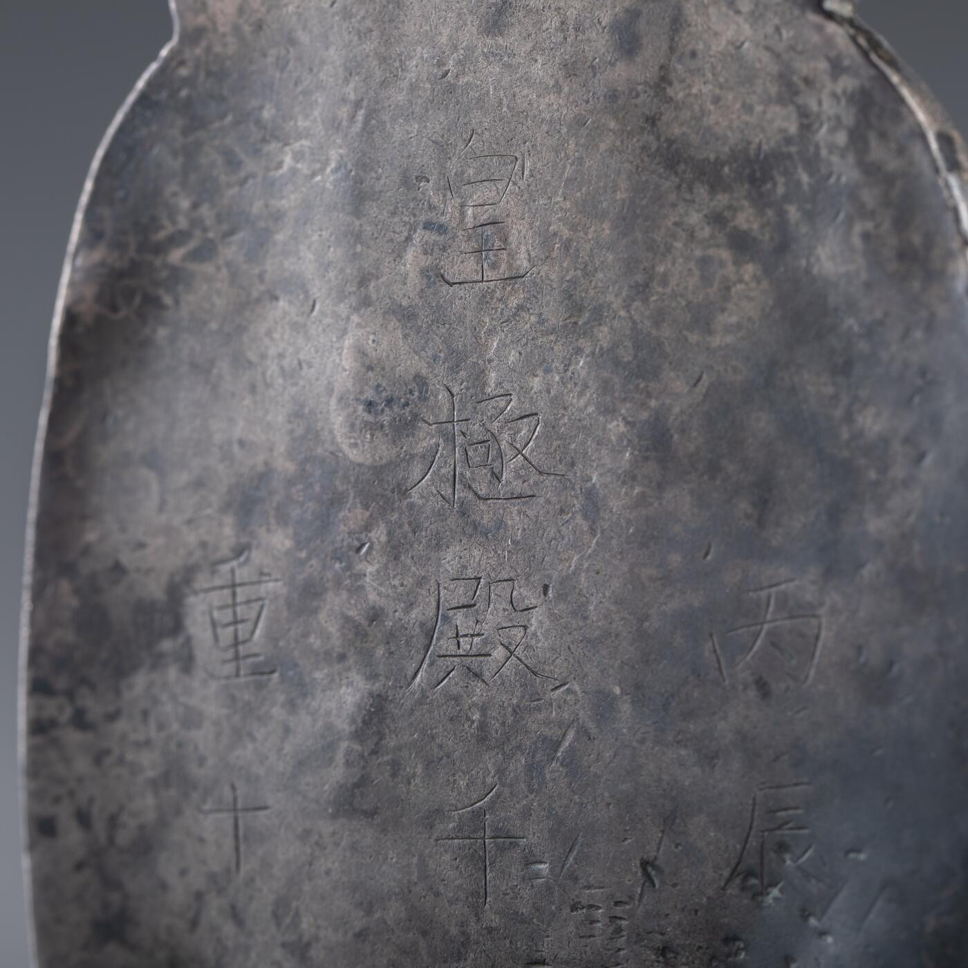 日本大阪雅和auction 2025金秋競賣會第一期 清 太上皇帝御賜養老牌 尺寸:L:14 W:8.5cm 備註:盒付