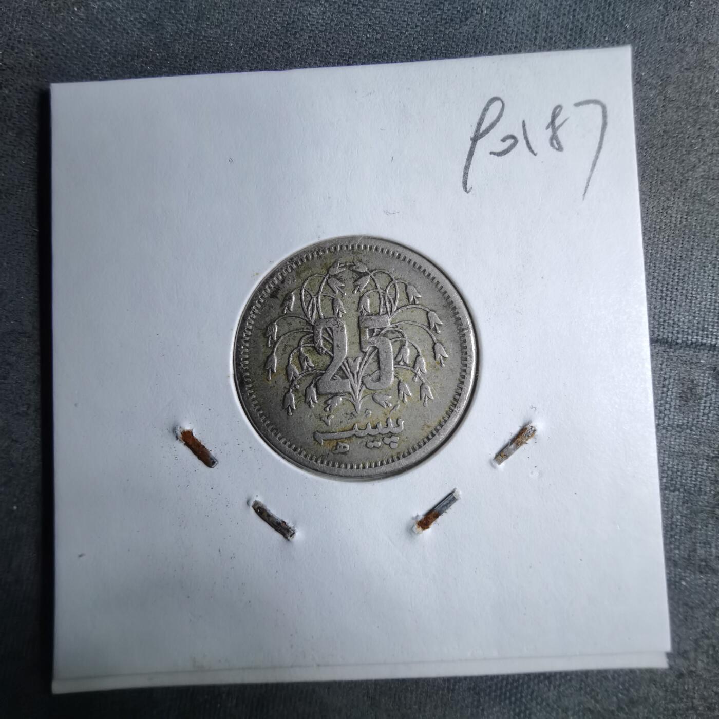 沼泽如烟--第890场 巴基斯坦1976年25派沙