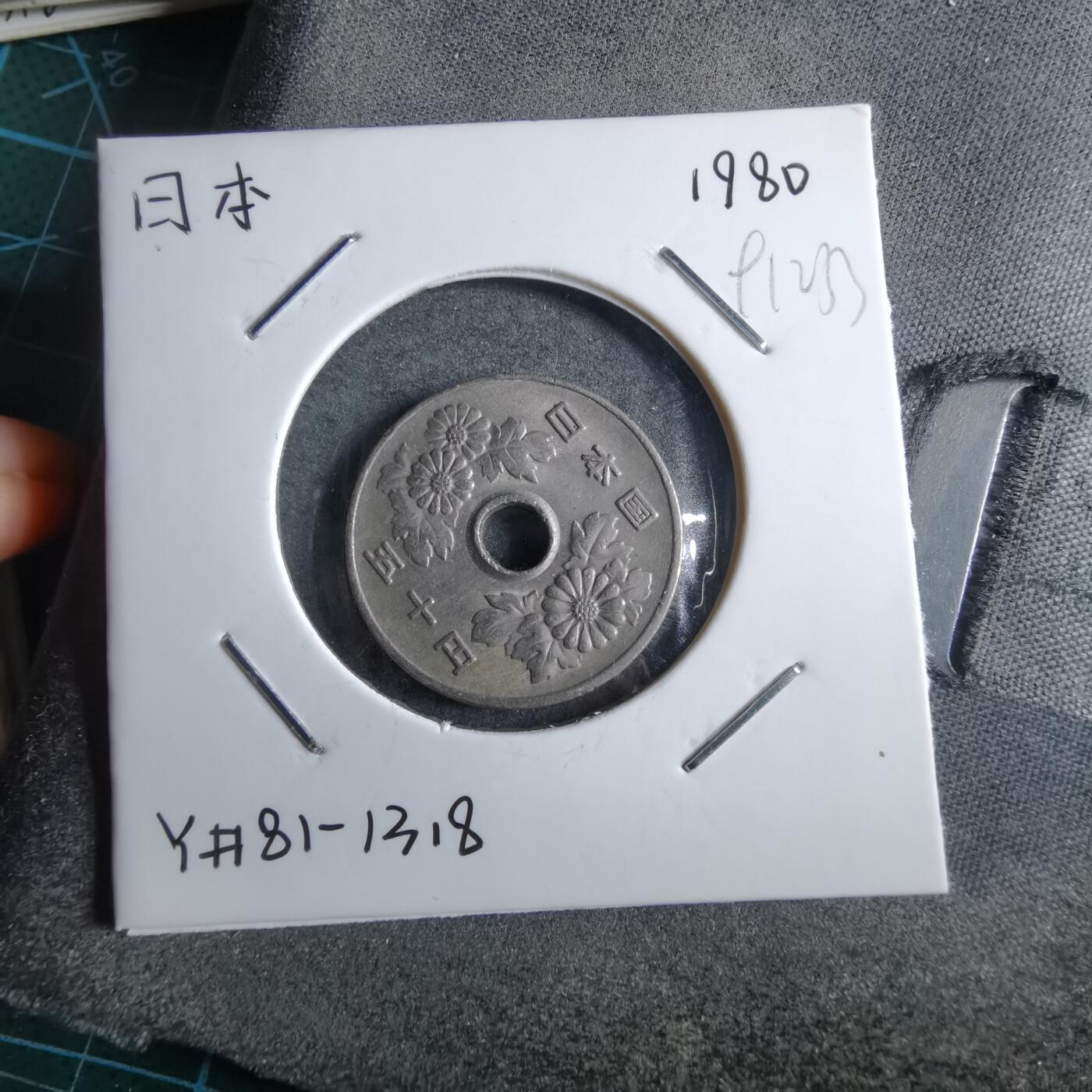 沼泽如烟--第891场 昭和55年五十元