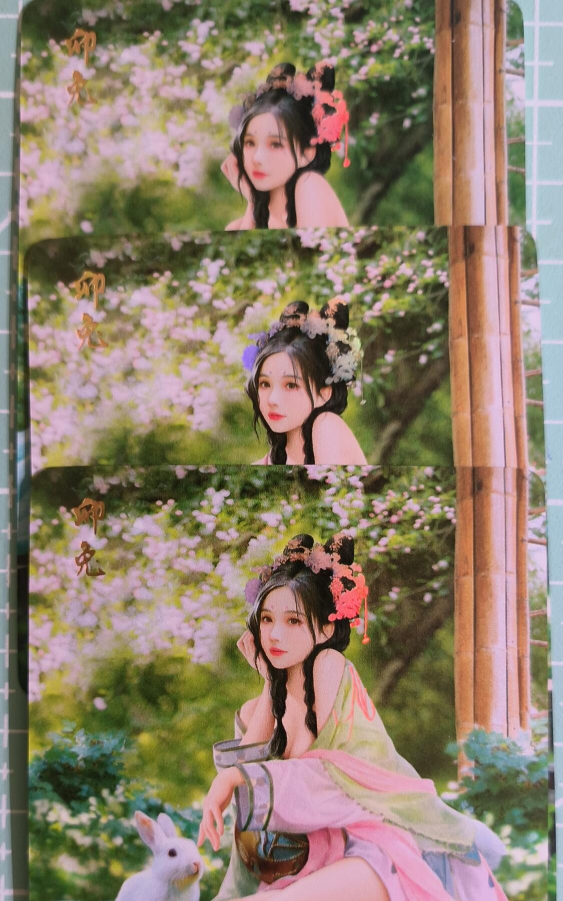 C先生卡牌 第15期 元集纪·刷子签·罐儿签·毒瘤签(持续收拍品中...) 【彩闪】燎原《十二生肖》卯兔 三渐变